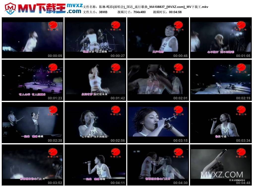 陈琳-喝彩(演唱会)_国语_流行歌曲_MA108837